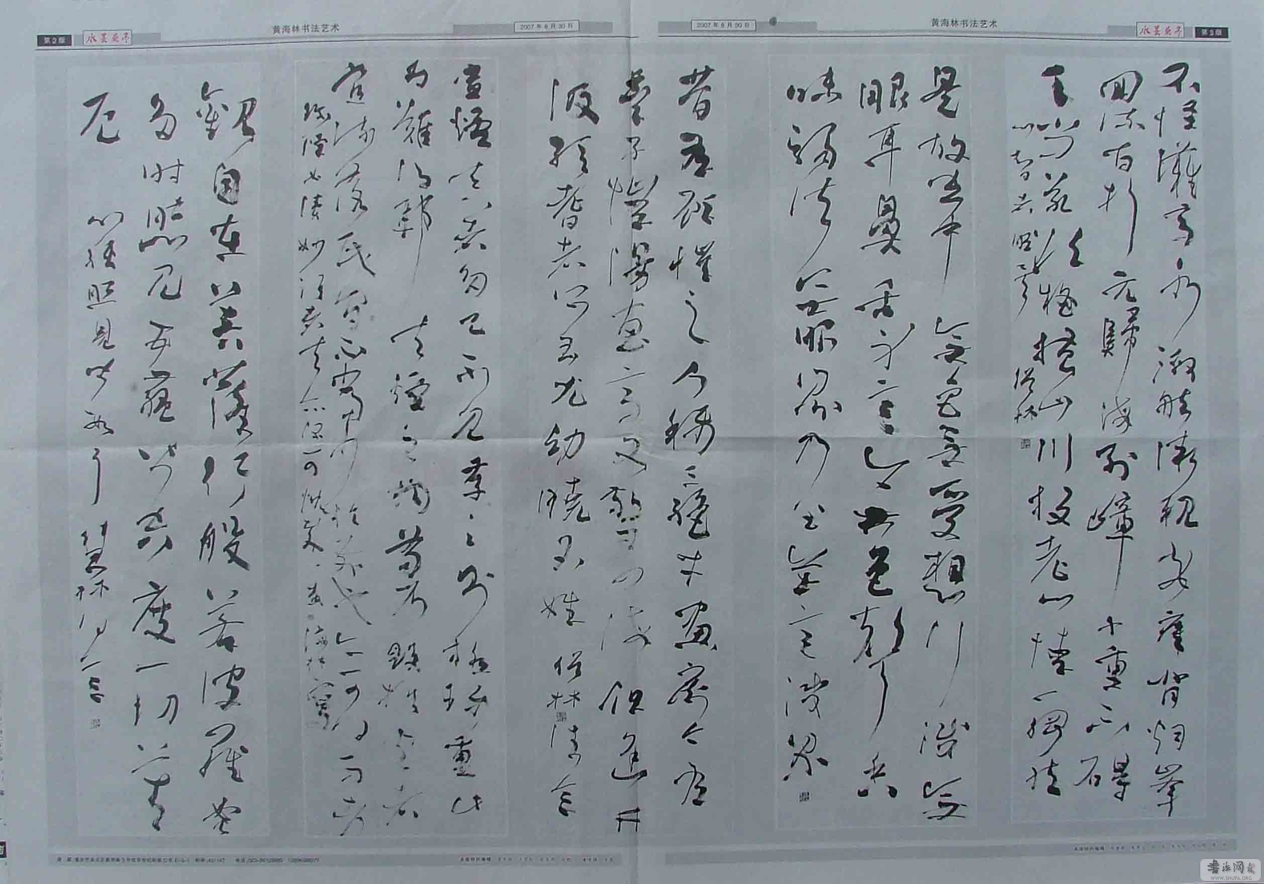 曲谱水墨兰亭_水墨兰亭原版曲谱