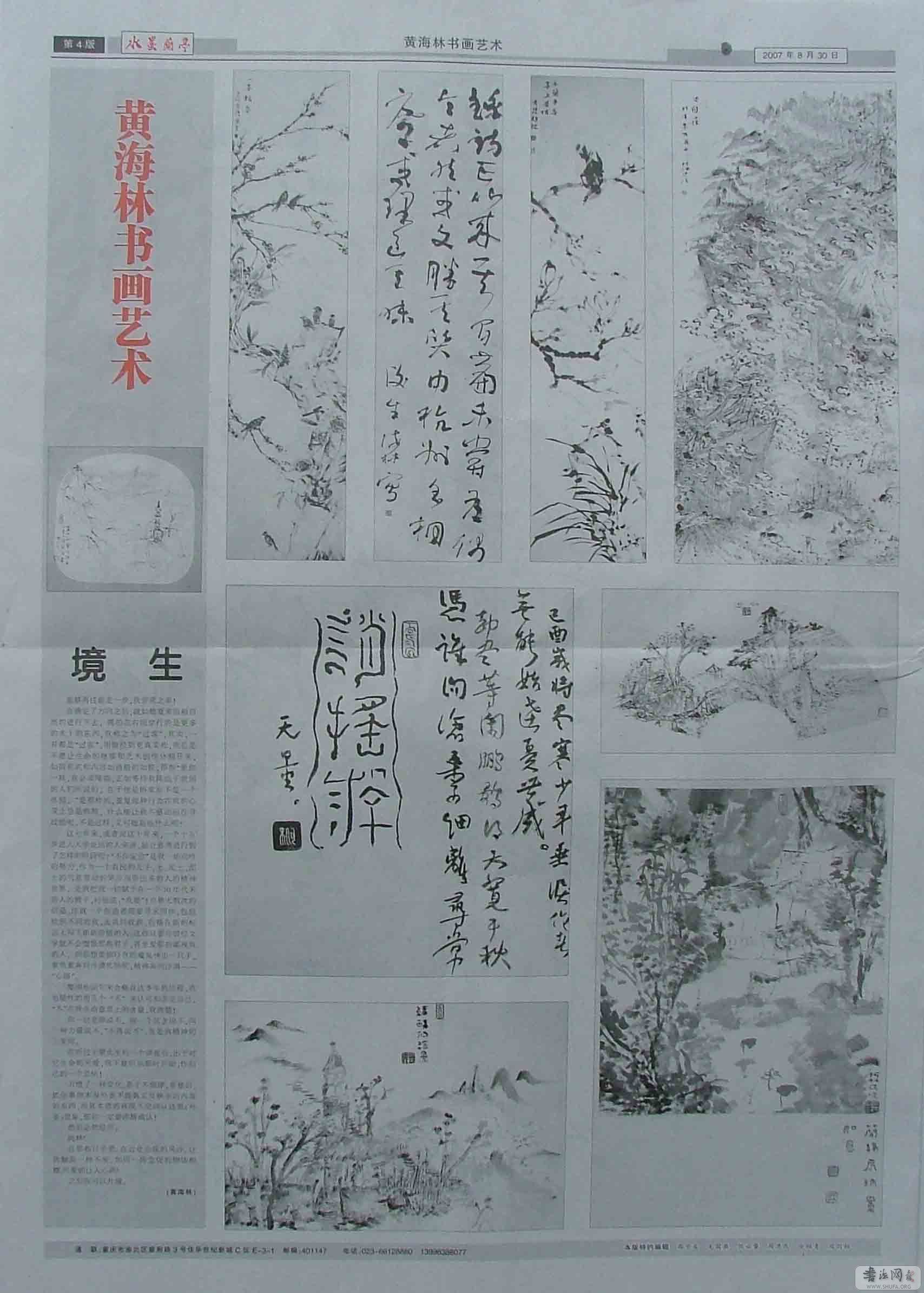 曲谱水墨兰亭_水墨兰亭原版曲谱