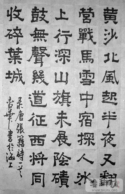 二槐斋----写《爨宝子碑》笔意