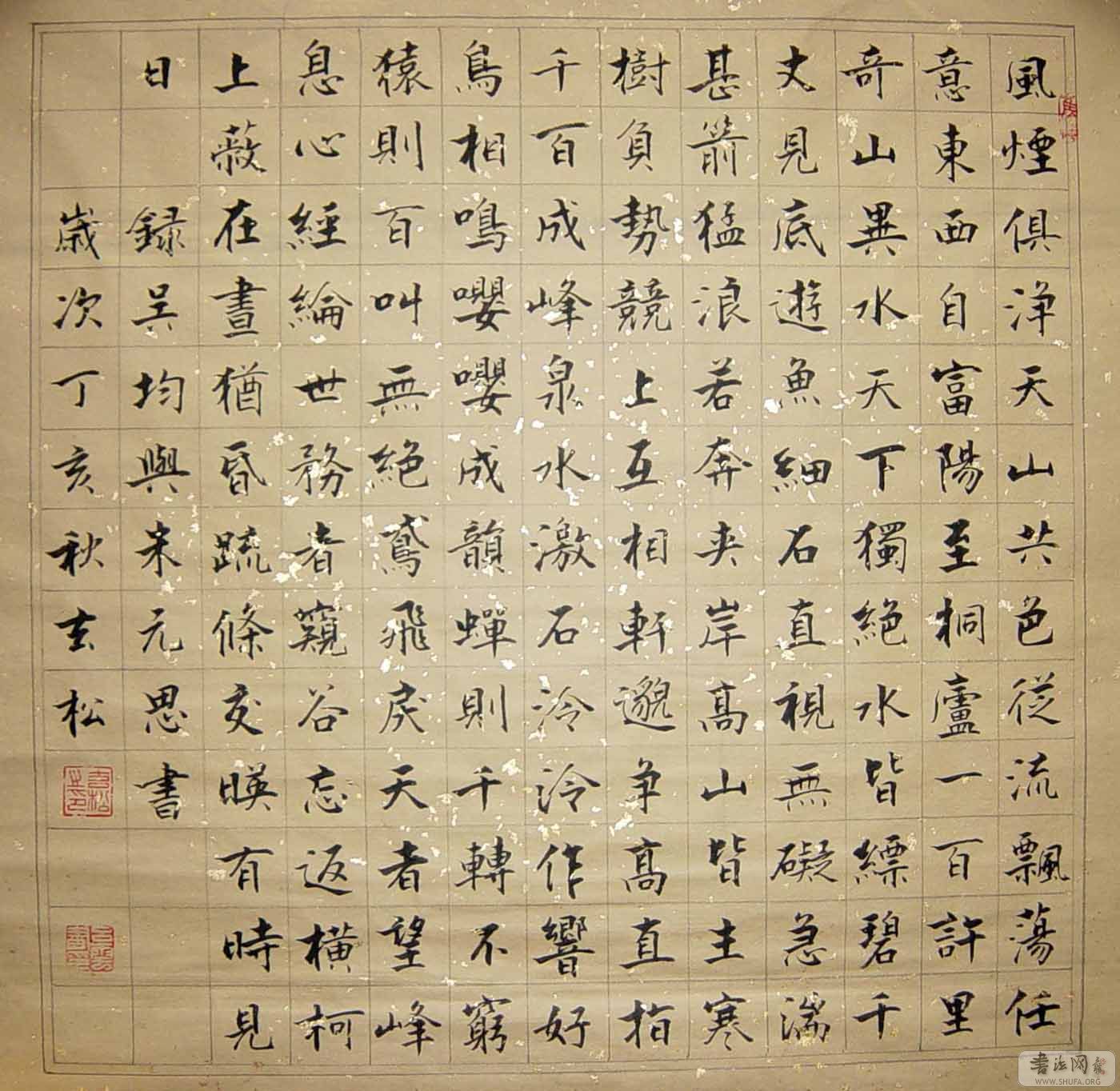 吴均--与朱元思书