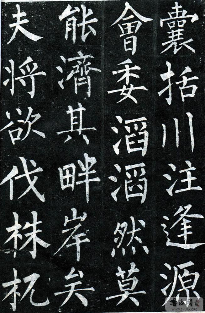 唐代柳公权楷书玄秘塔碑