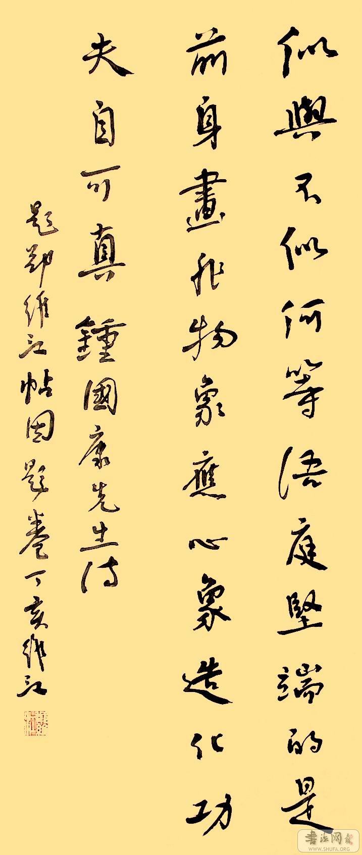 书钟国康先生在书法江湖网上回维江贴时所作诗一首