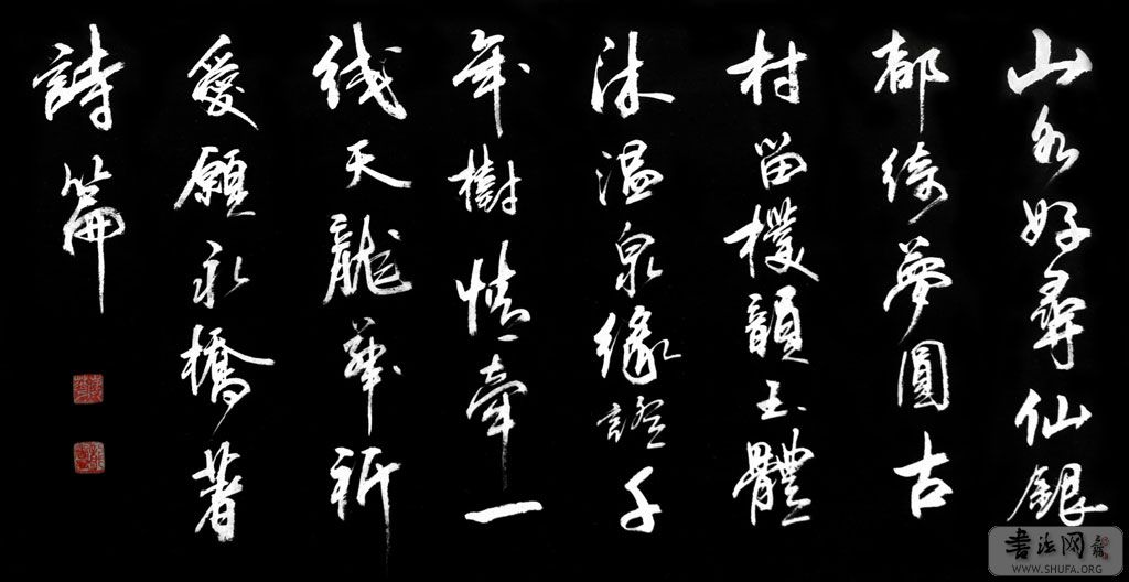 小字行书,请批