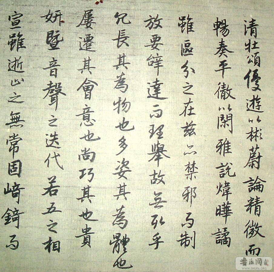 临陆柬之文赋