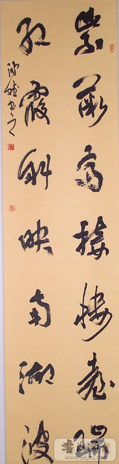 快速注册x王鸿斌      中国书法家协会会员  [  本帖最后由 刘虎星 于