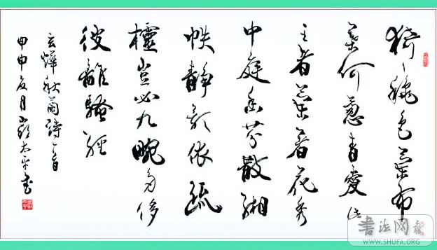 王勃《春庄》