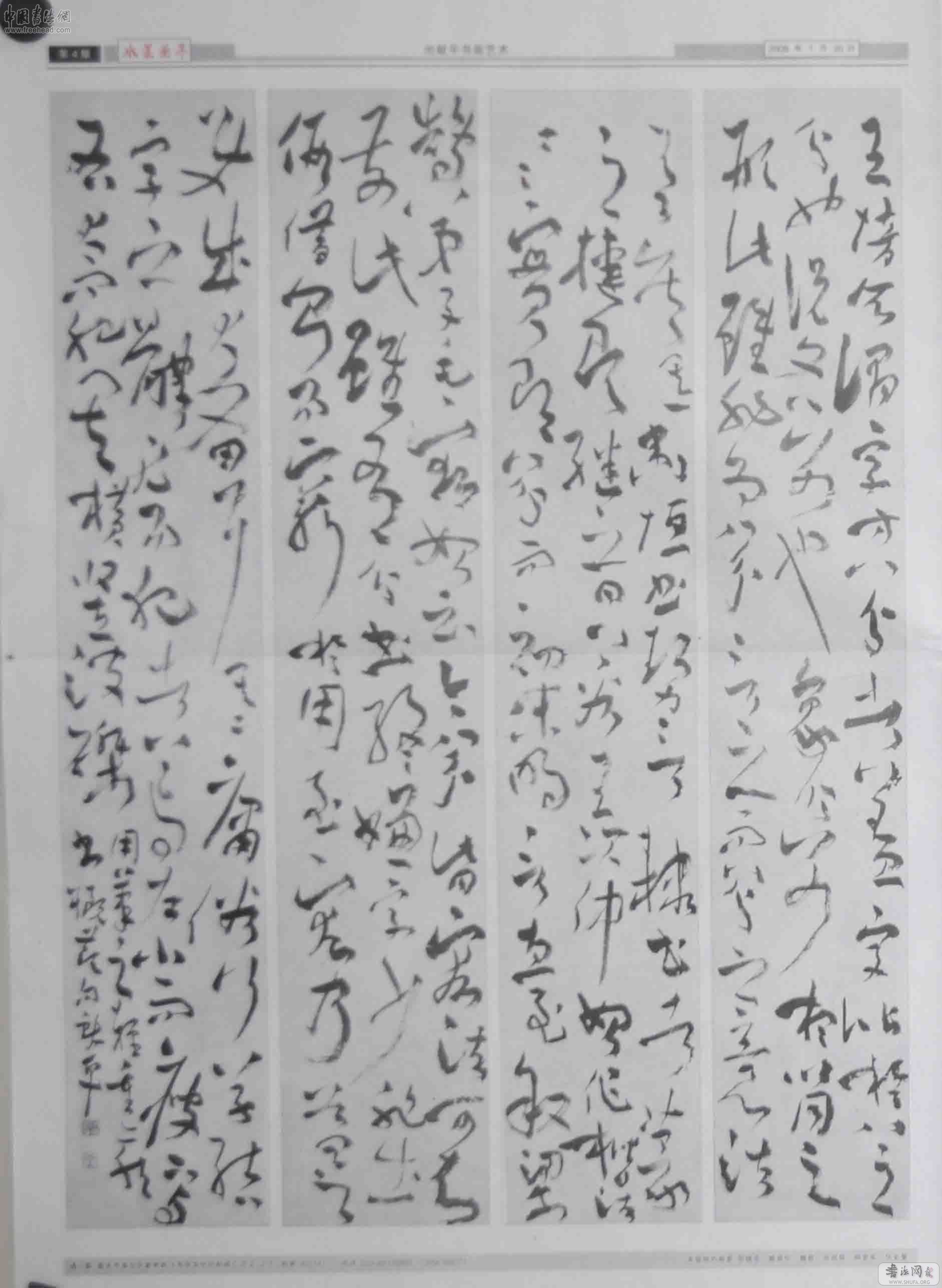 曲谱水墨兰亭_水墨兰亭原版曲谱