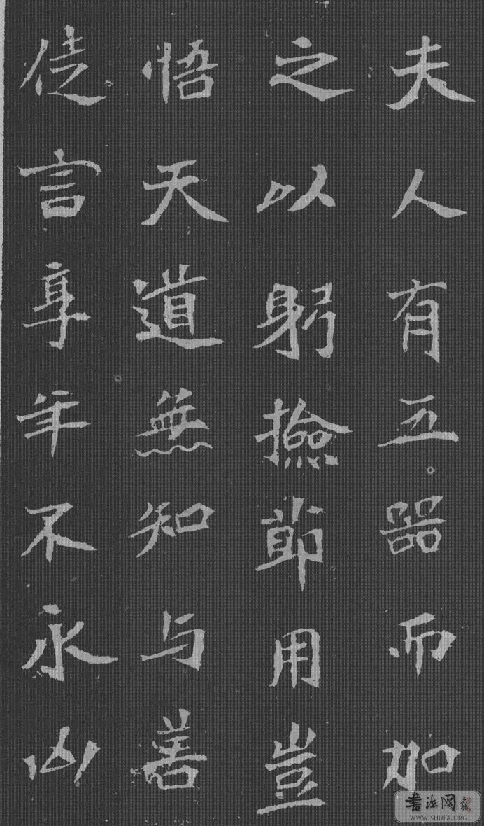 北魏司马景和妻墓志