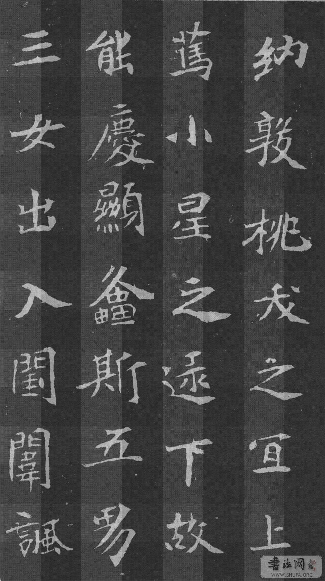 北魏司马景和妻墓志