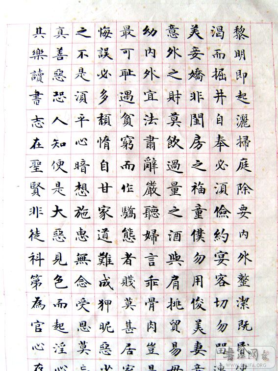 小楷条幅朱子家训