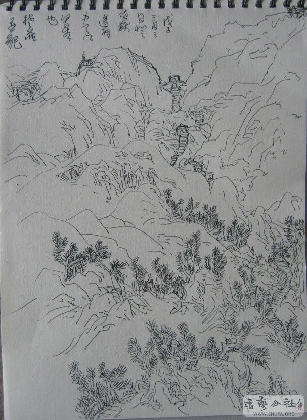 我画泰山