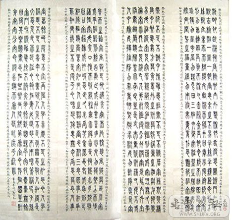 69 【售结存档】 69 篆书类01号  x  品名:四条屏朱子家训   规格