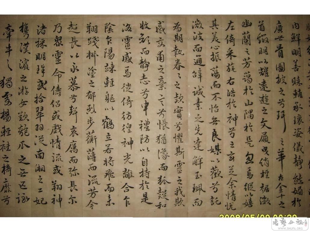 王羲之洛神赋长卷,同志们把砖轮圆了.