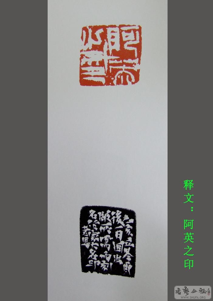 马士达书法篆刻网络展