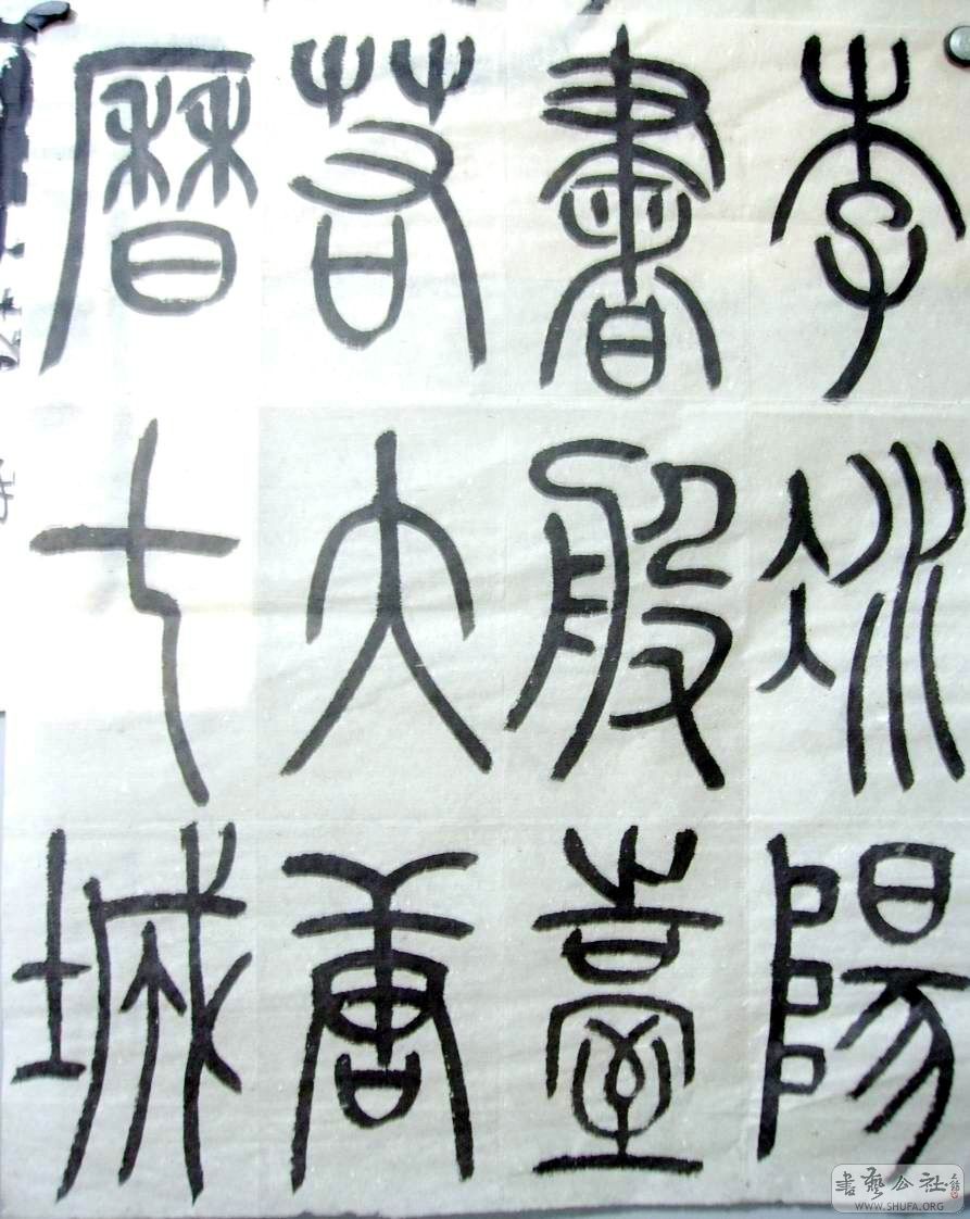 四字成语临什么赠什么(4)