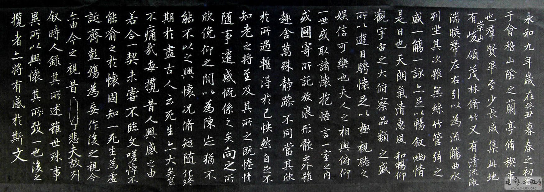 临定武兰亭序