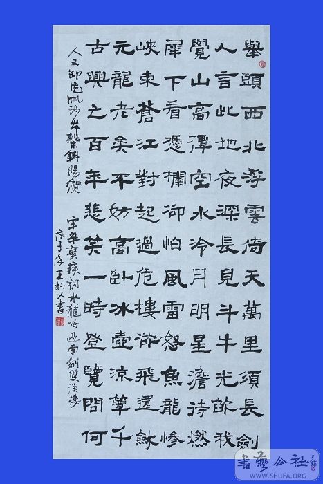 水龙吟简谱_唢呐水龙吟简谱(3)