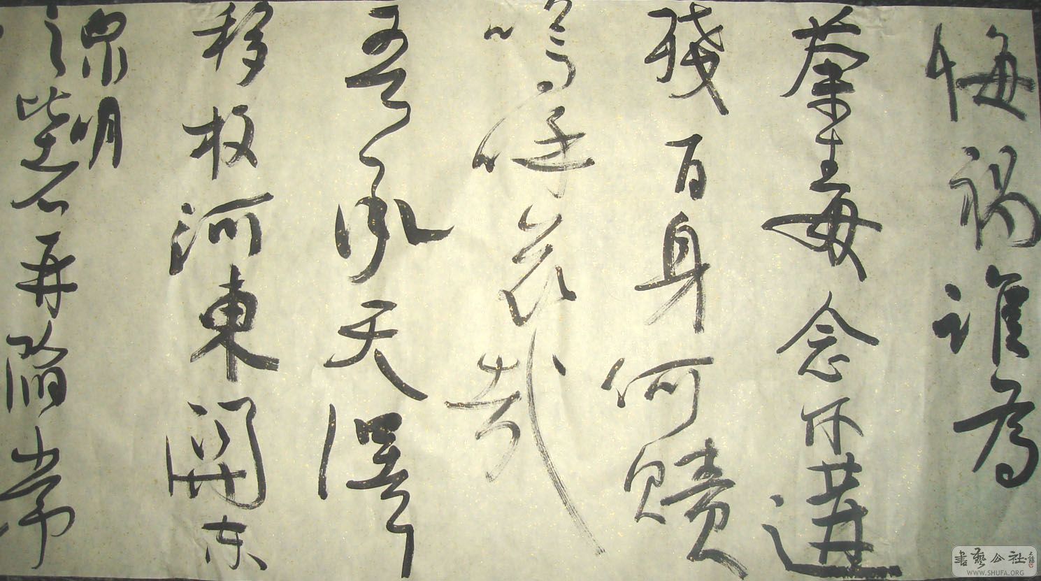 意写祭侄文稿.