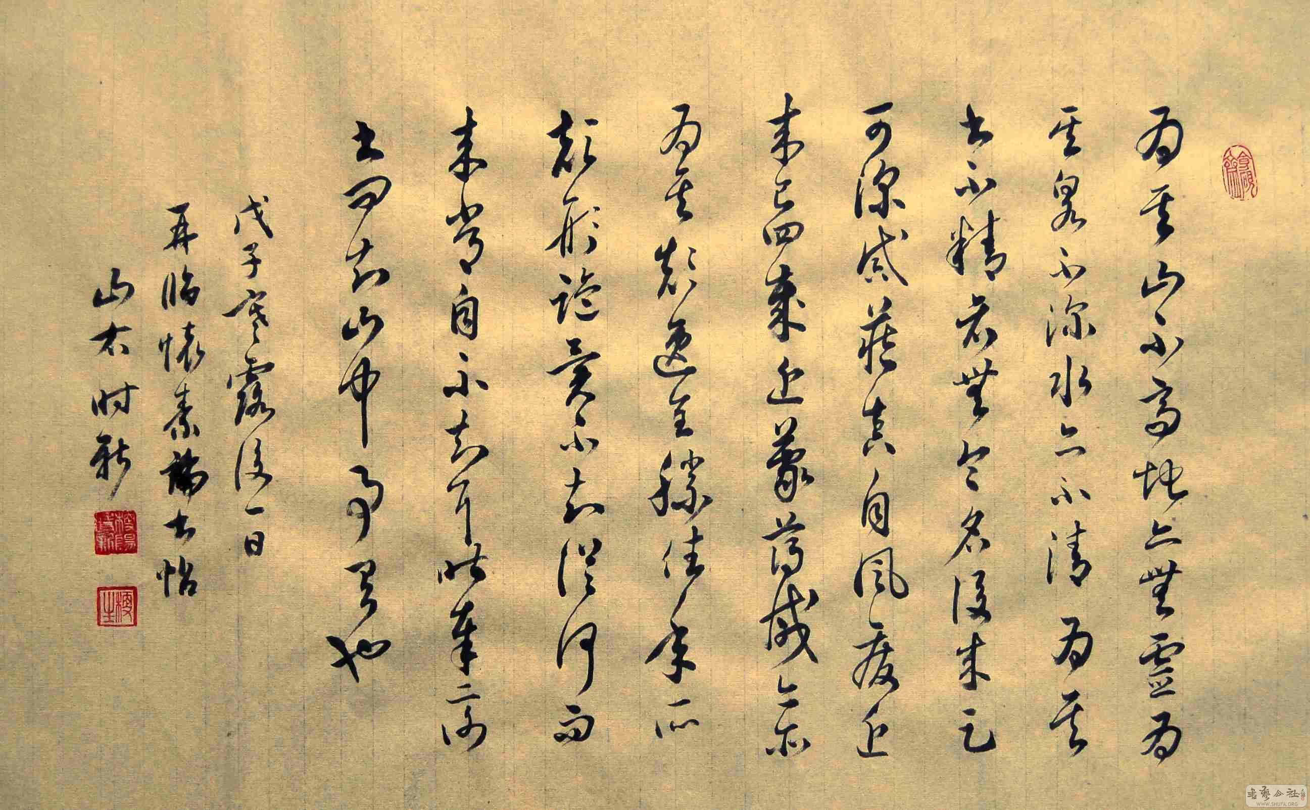 临怀素 论书帖>