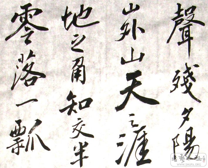 书弘一法师送别