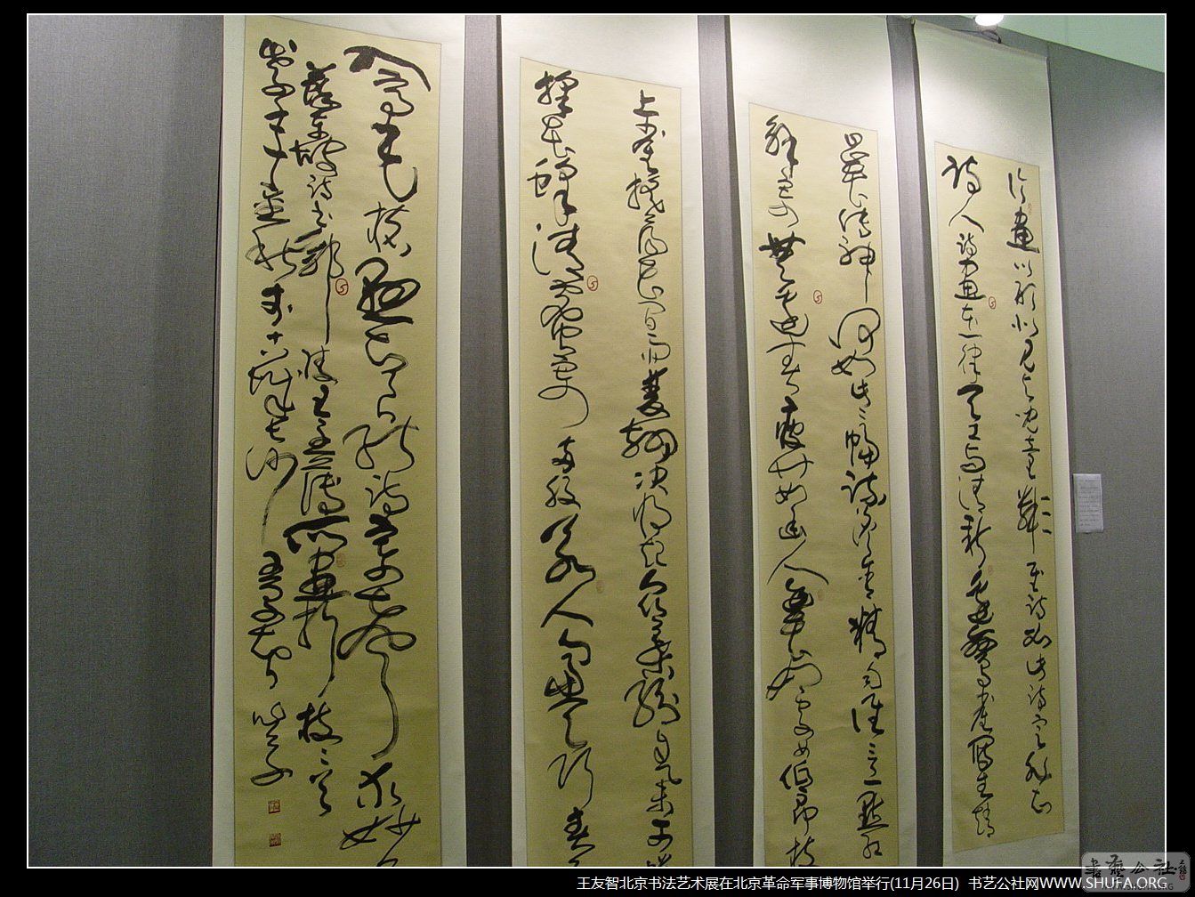 【第一现场】王友智北京书法艺术展11月26日在中国革命军事博物馆举行