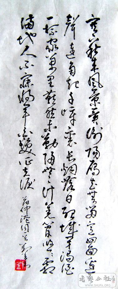 论坛 69 书法区 69 【新作上线】 69 范仲淹渔家傲   马上注