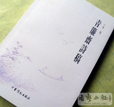 我的作品--诗集、散文集、论文集系列 - 【彩印