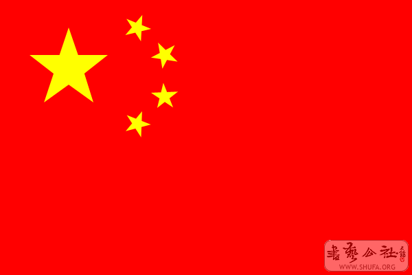 China.gif