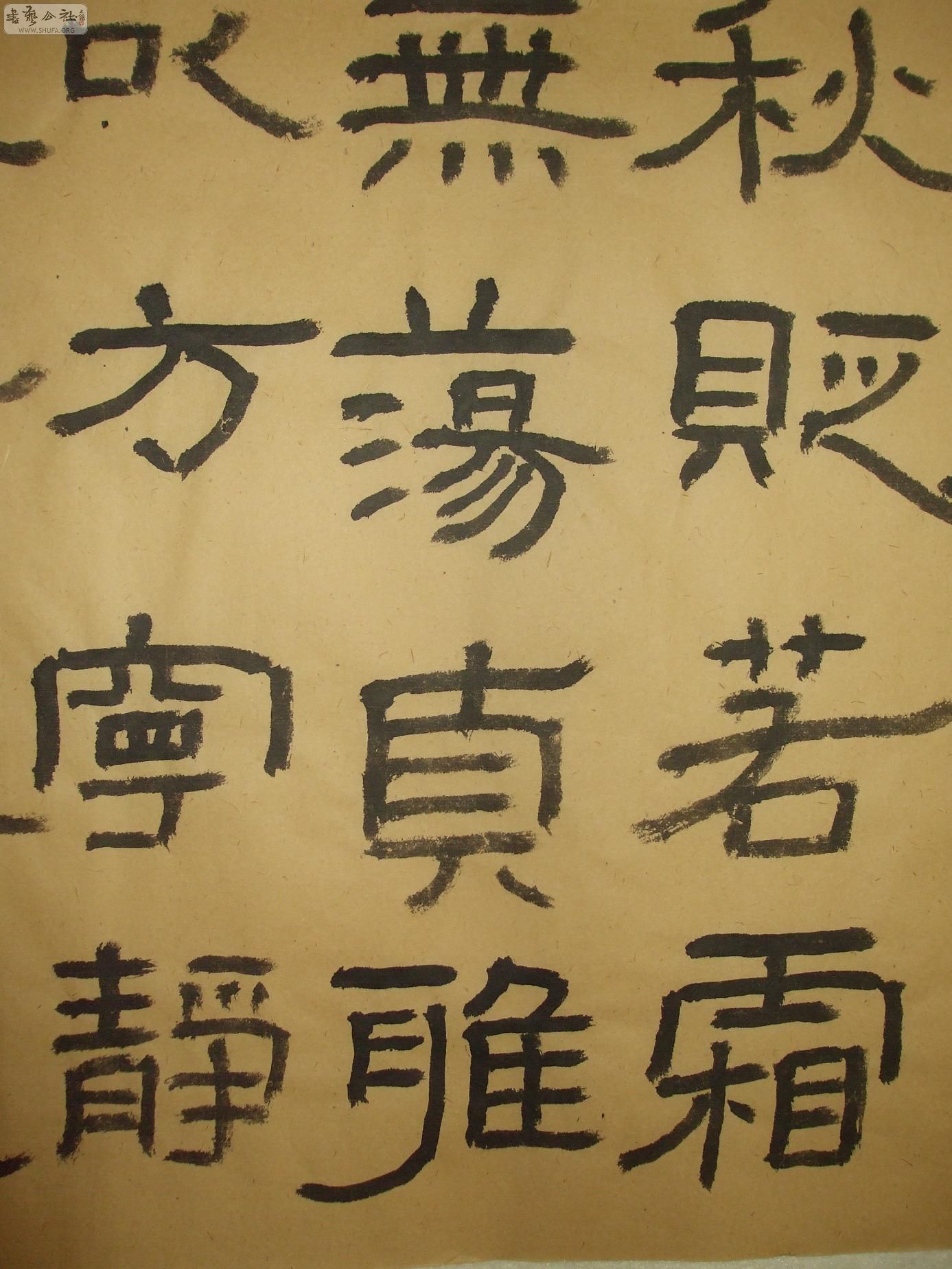 通临石门颂一遍