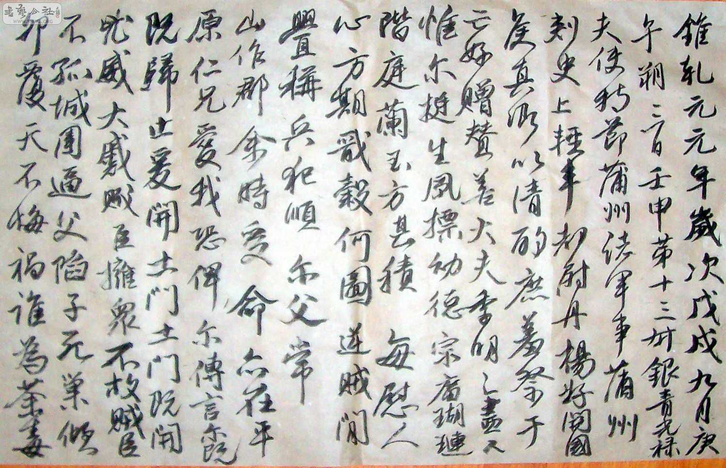 临祭侄文稿