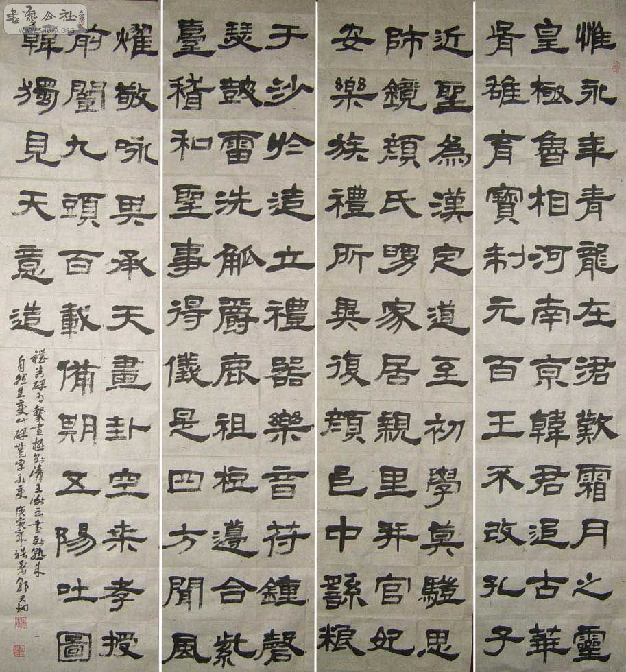 郭君炯礼器碑1.jpg