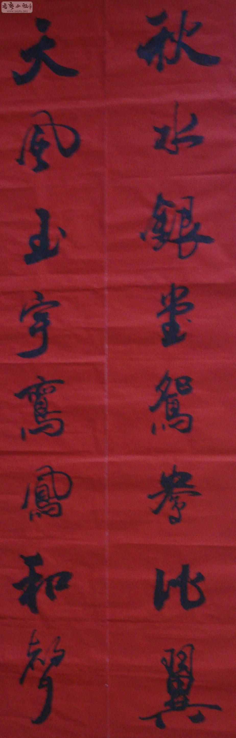 婚联一副请各位指教