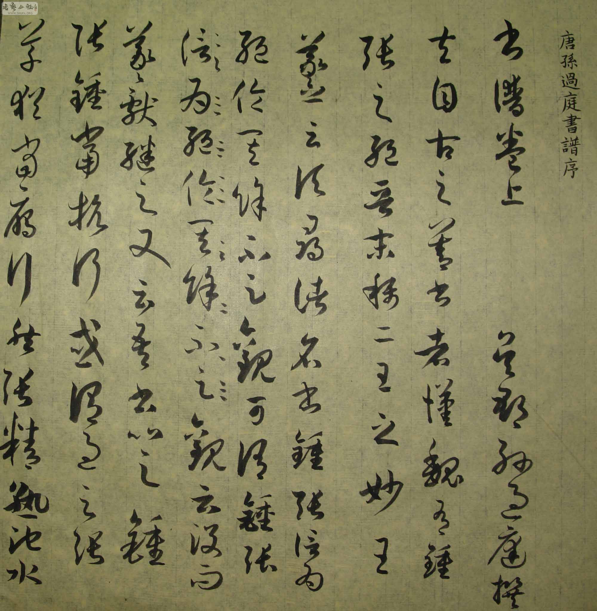 通临书谱(每日一张