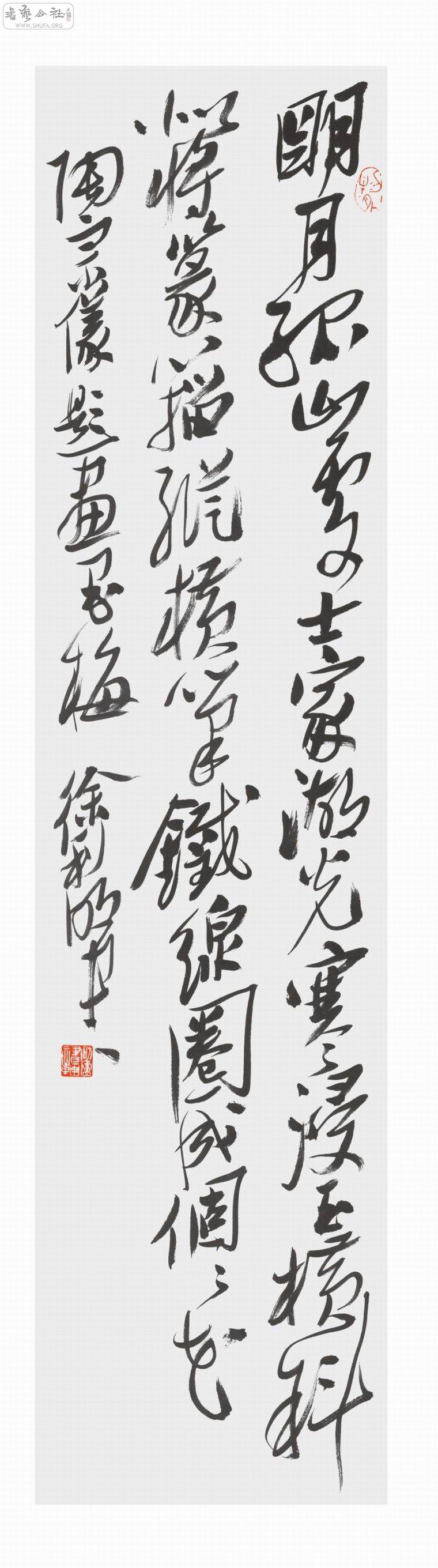 【高清晰】《徐利明书画篆刻》书画印三卷作品全放送