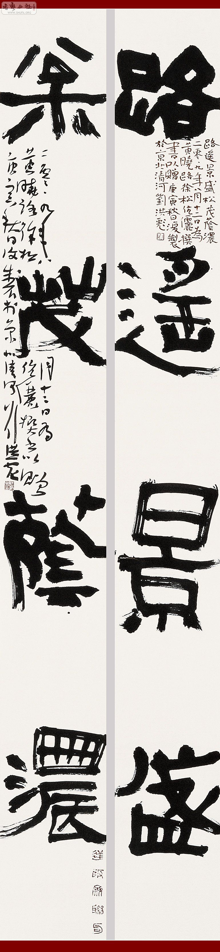 (独家报道)"翰墨乡情·刘洪彪书法回乡展"荣归故里(全部高清新作)
