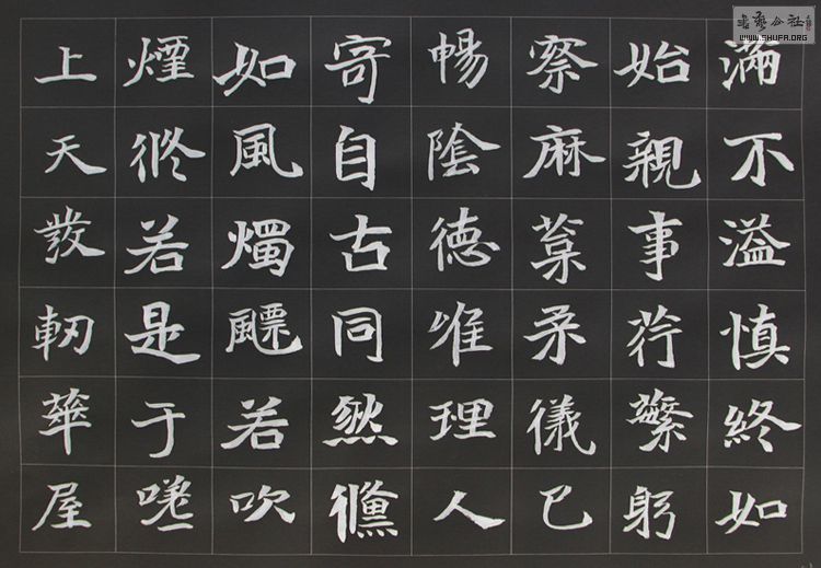 愚砚2011作品系列 1 ——魏碑《岳阳楼记》