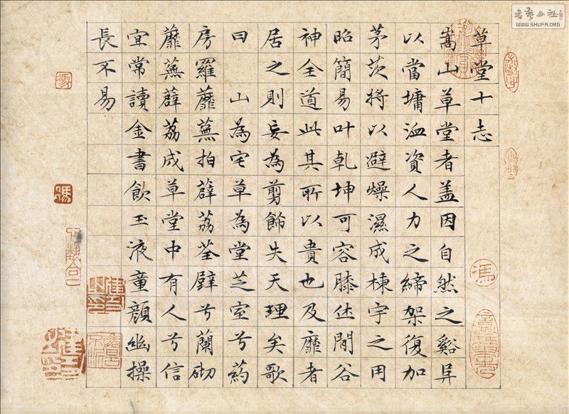河北致雍临文徵明草堂十志册页共十页5页新加装裱后图片