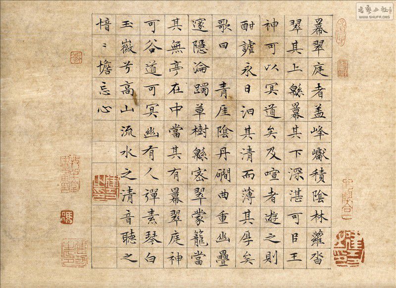 河北致雍临文徵明《草堂十志》册页共十页 ######5页新加装裱后图片