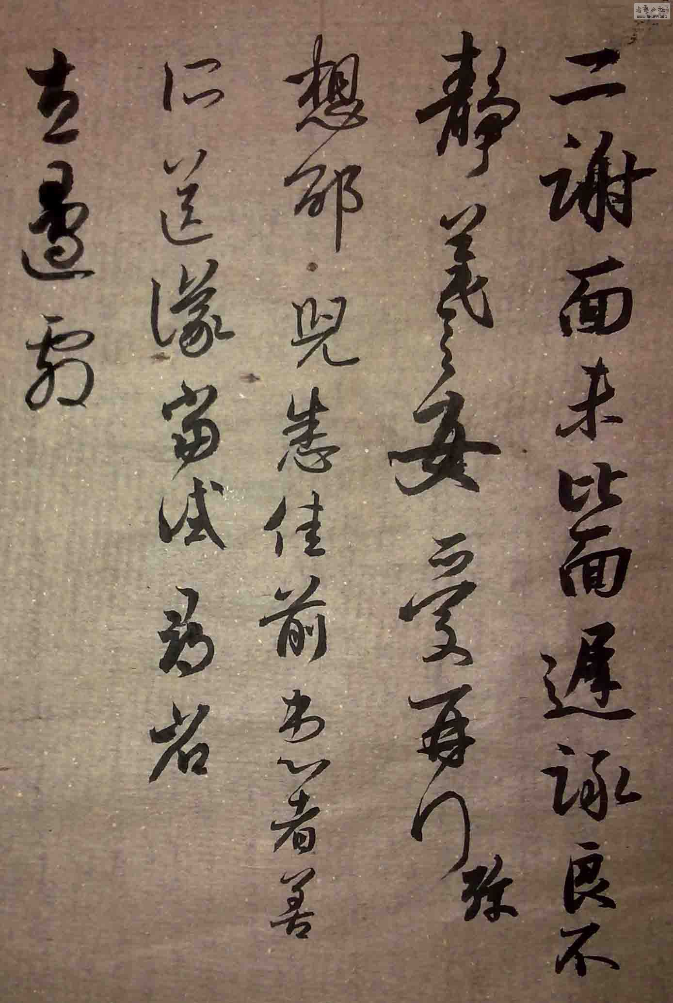二谢帖