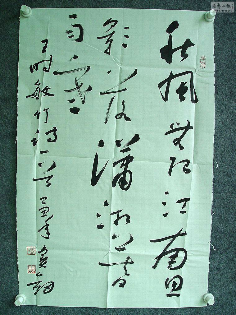 【邓宝剑】书法 2件