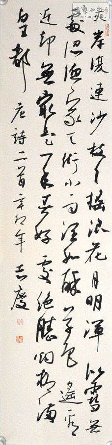 张志庆书法作品三幅