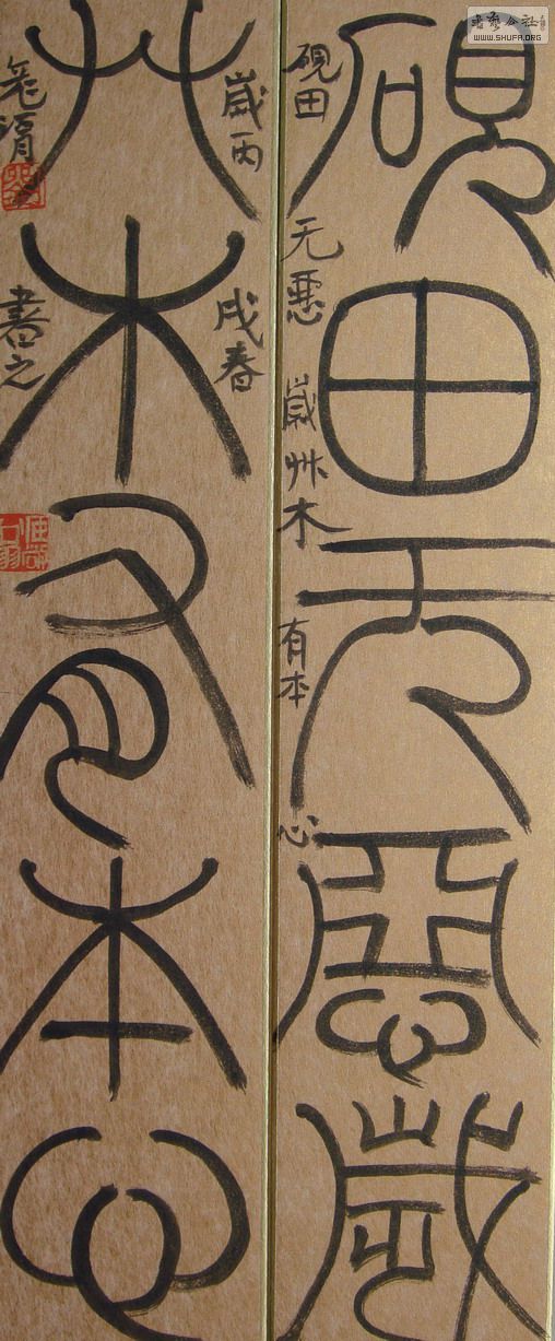 【名家书法】刘彦湖限量版金卡小对联(已出)