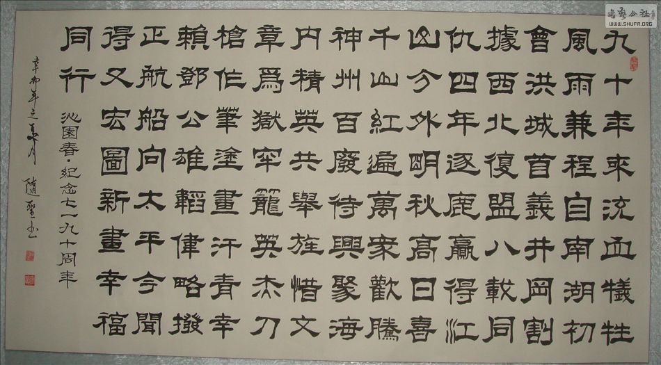 庆七一书法作品!