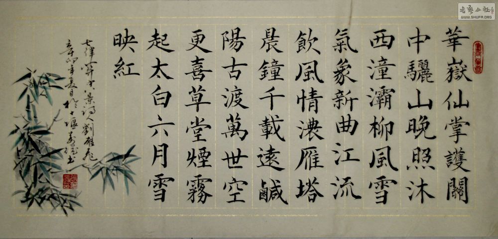 关中八景曲谱(2)