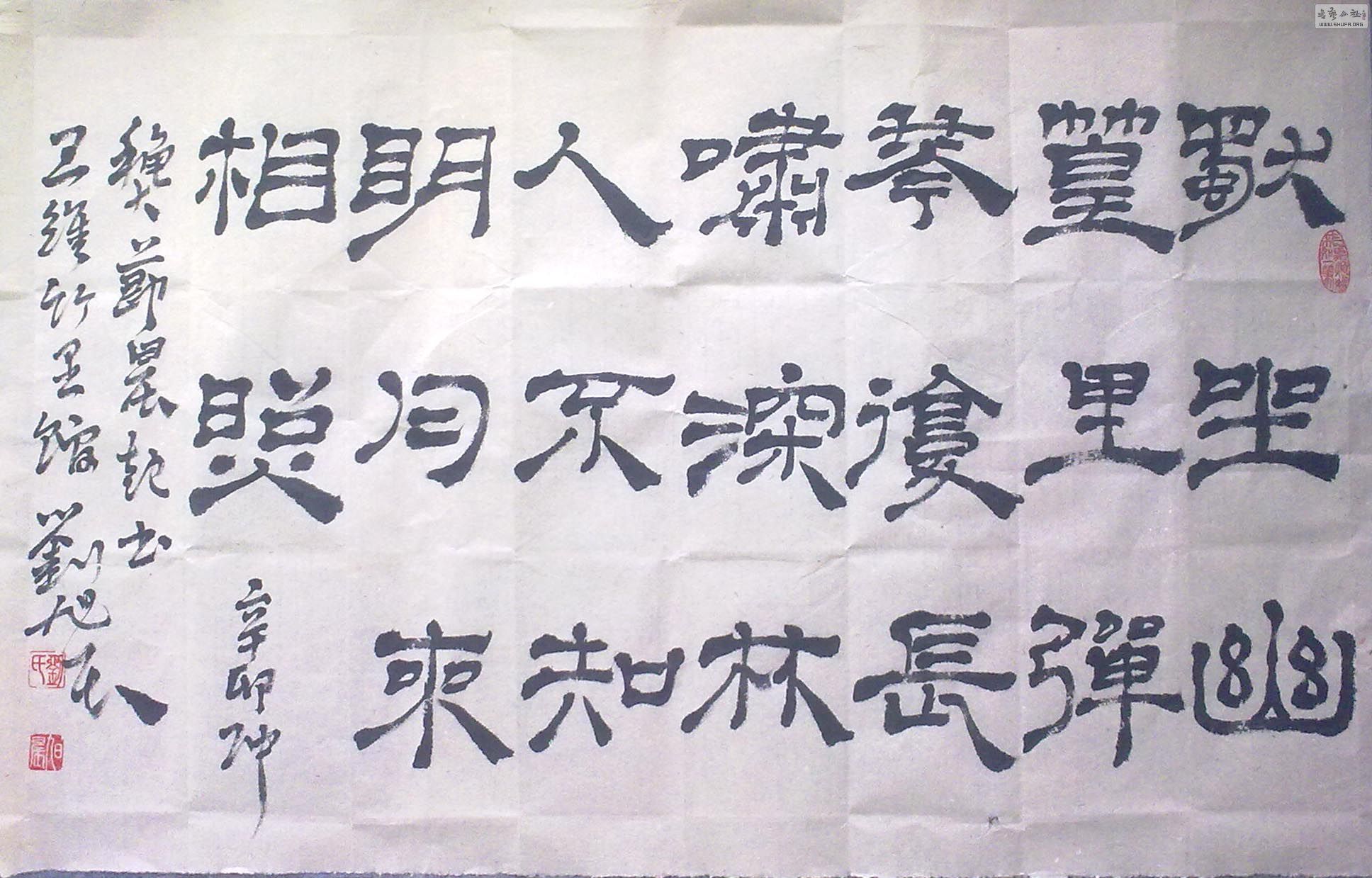 中秋隶书习作