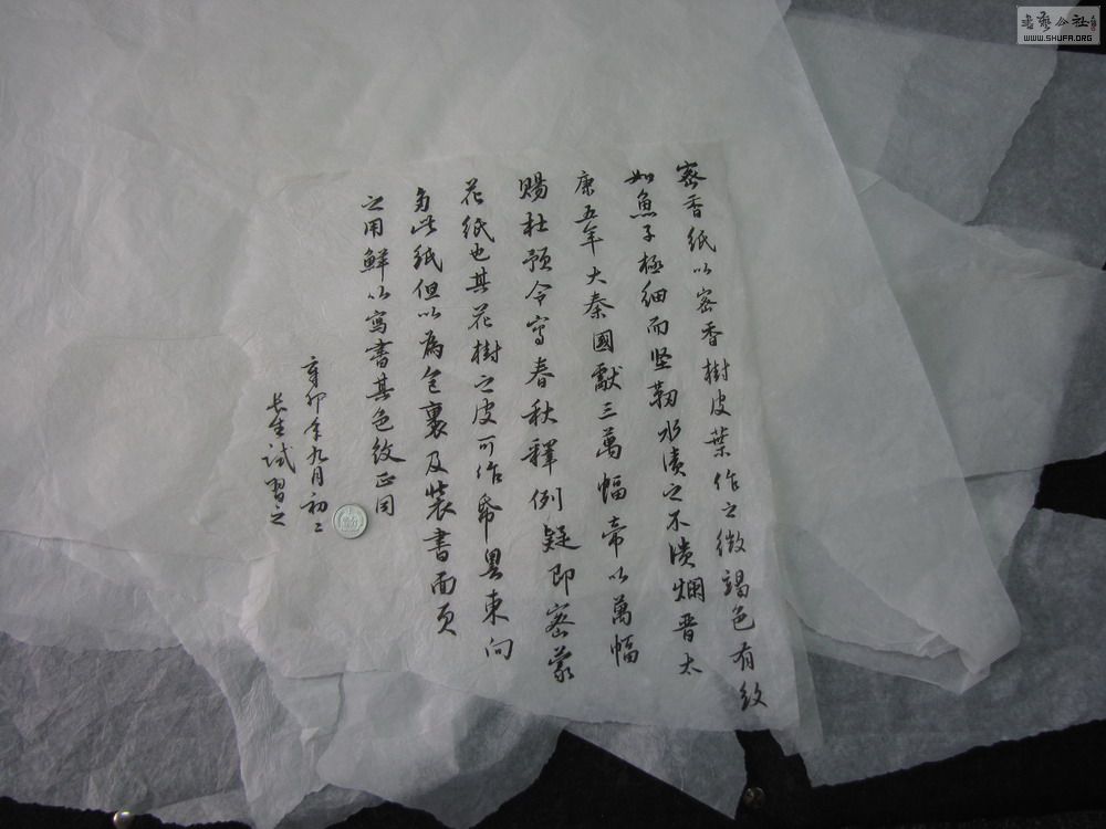 破纸上写字,请指点!
