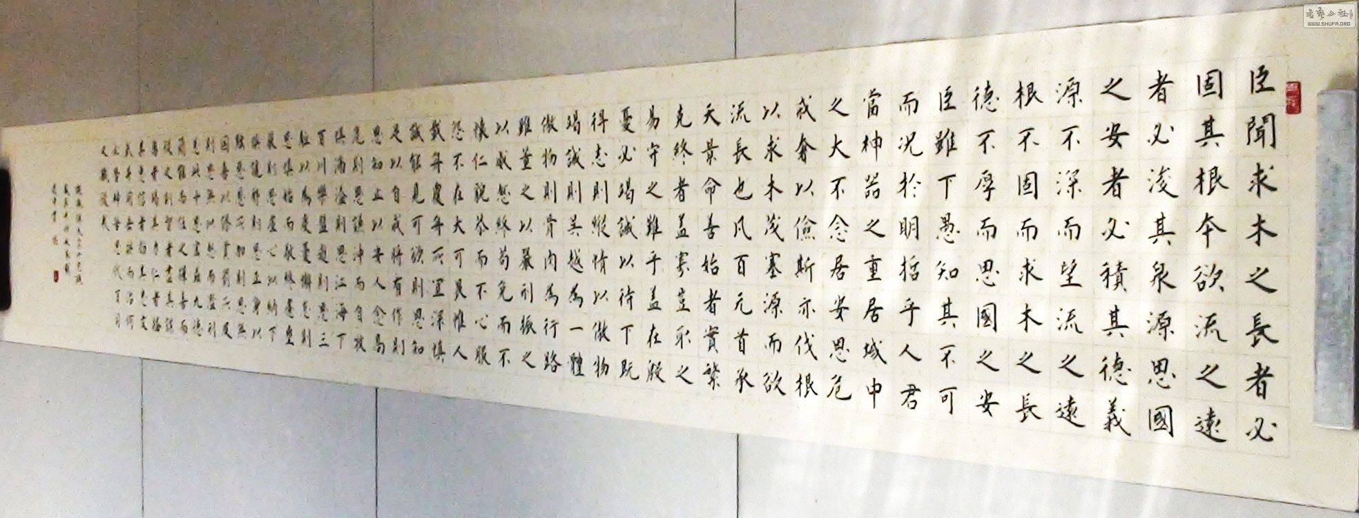 楷书,谏太宗十思疏,2011.10.20