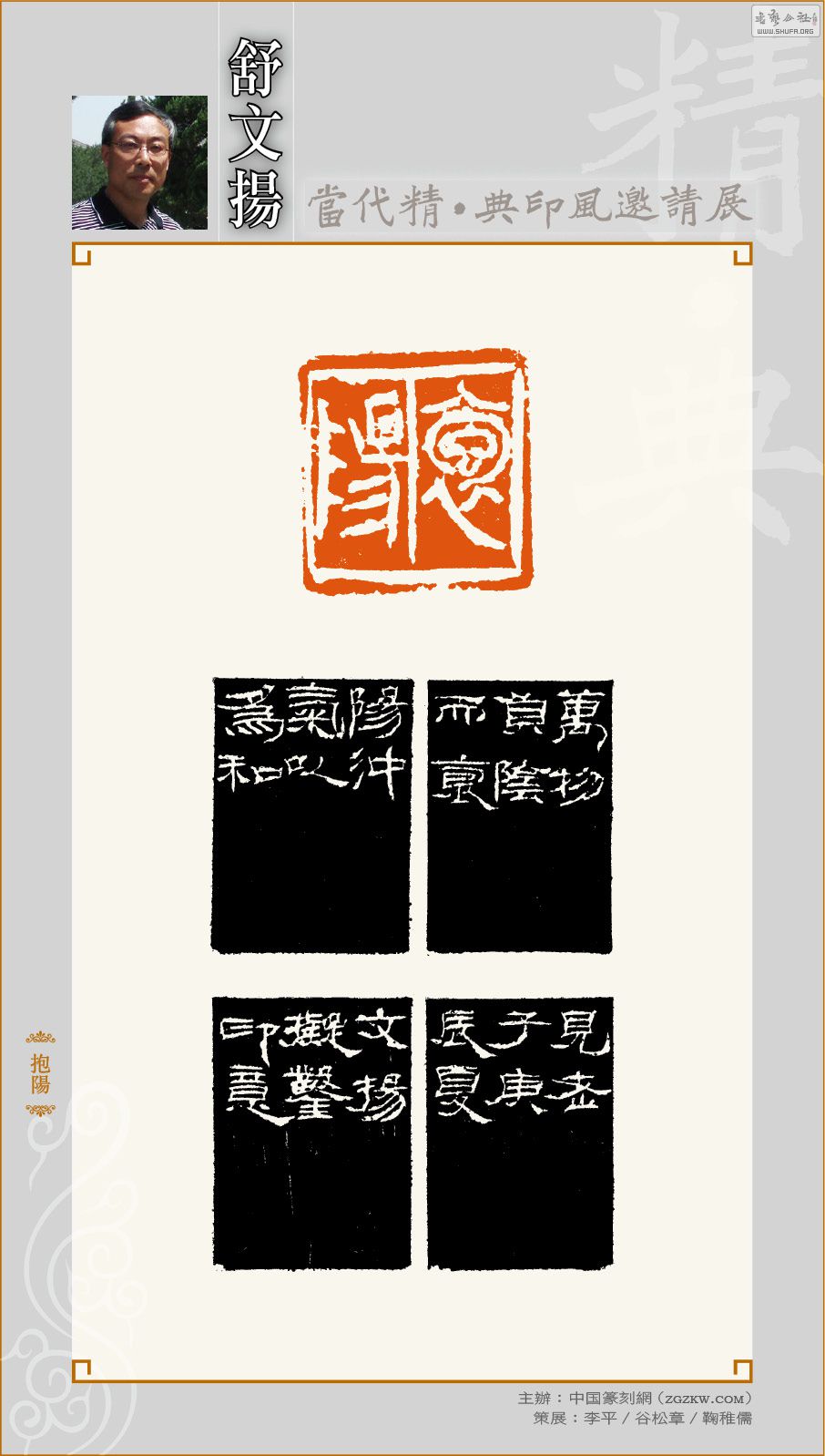 舒文扬_02.jpg