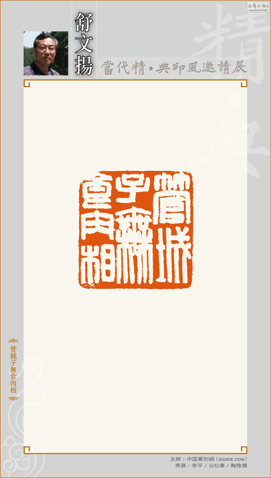舒文扬_05.jpg