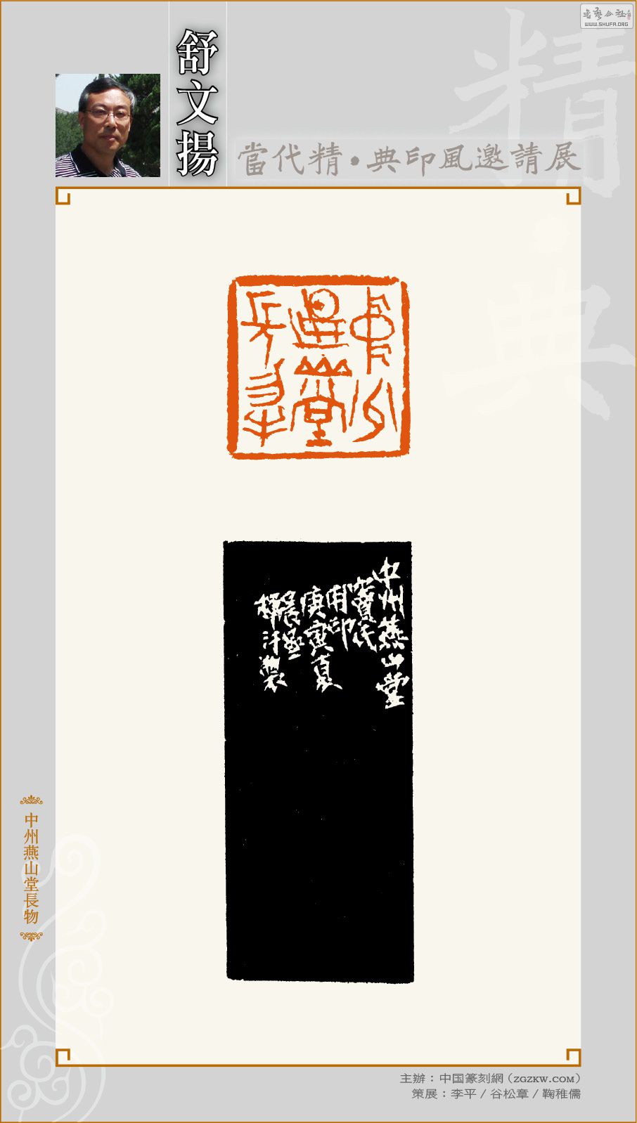 舒文扬_025.jpg